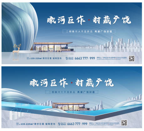 源文件下载【地产形象主画面】编号：56260006823624022