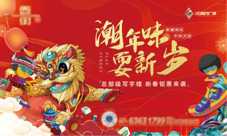源文件下載【春節主畫面】編號：85580006799825462