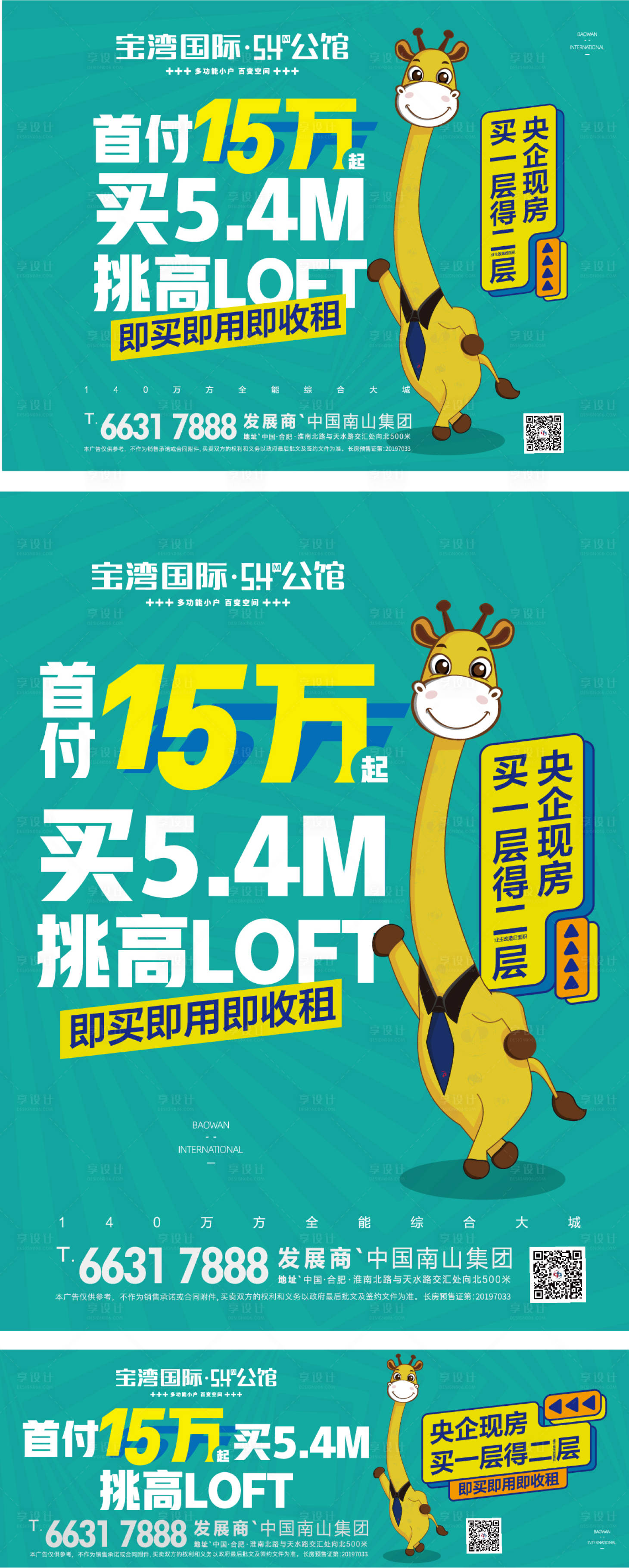 源文件下载【地产公寓宣传物料】编号：47880007002053822