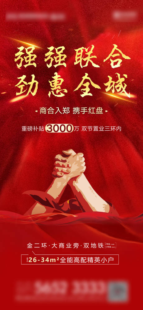 源文件下载【地产 合作 联合 入驻 】编号：20211006111343572