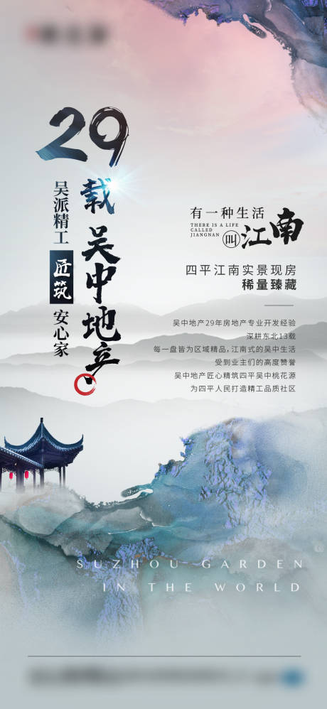 编号：20211005185616172【享设计】源文件下载-中式周年海报