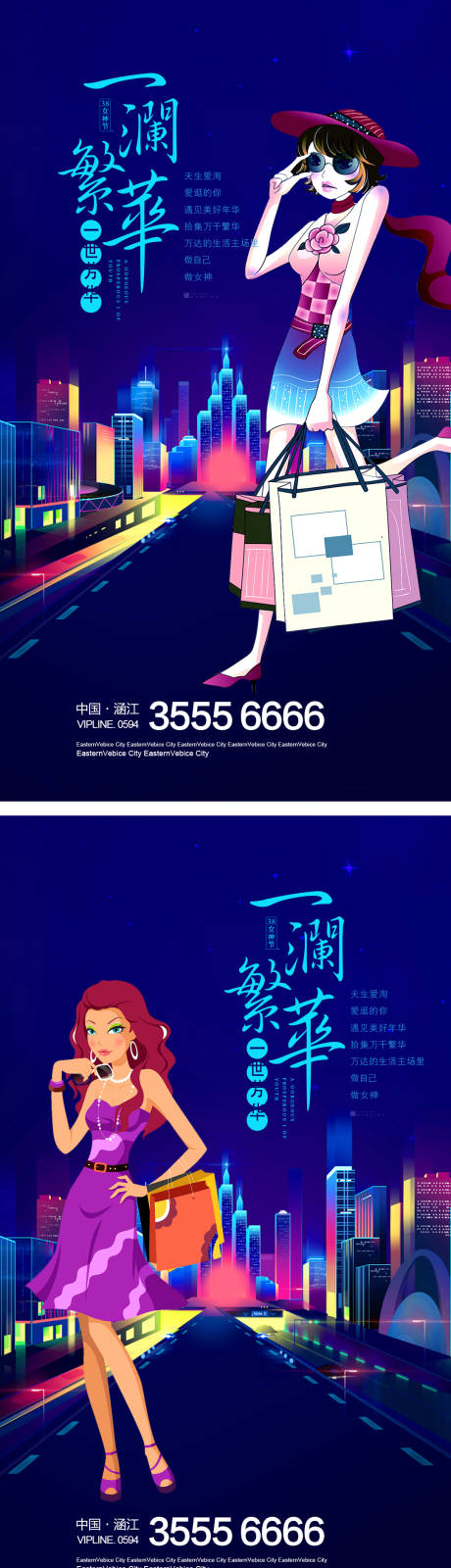源文件下載【享設計】搜索編號：47140006971123793【商業街嗨購系列海報】