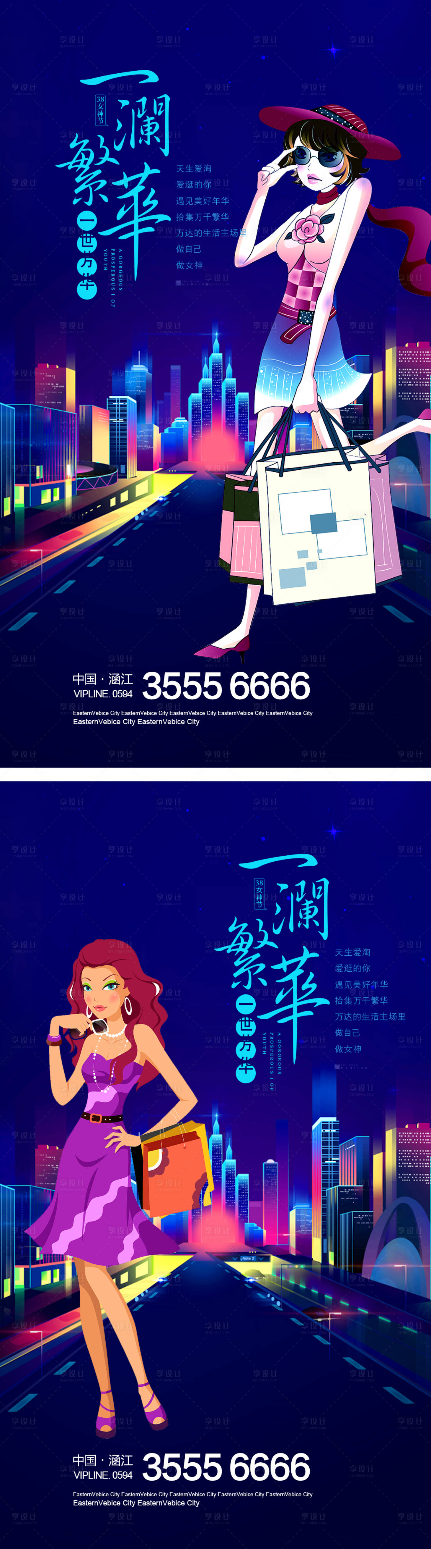 源文件下載【享設計】搜索編號：47140006971123793【商業街嗨購系列海報】