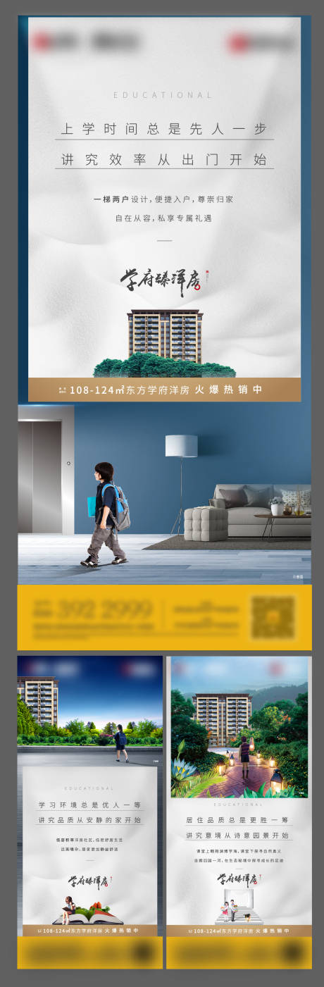 源文件下載【地產價值點系列海報】編號：30730007014053899