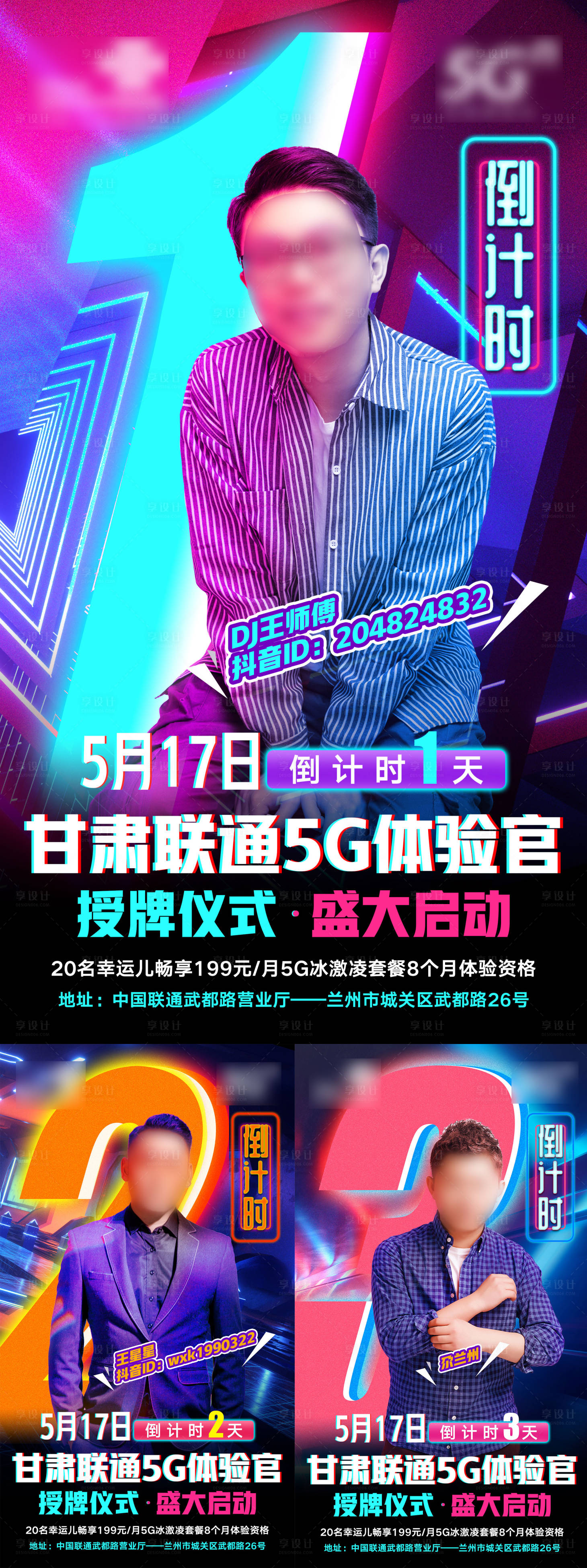 源文件下載【享設計】搜索編號：59360006964108196【倒計時海報】