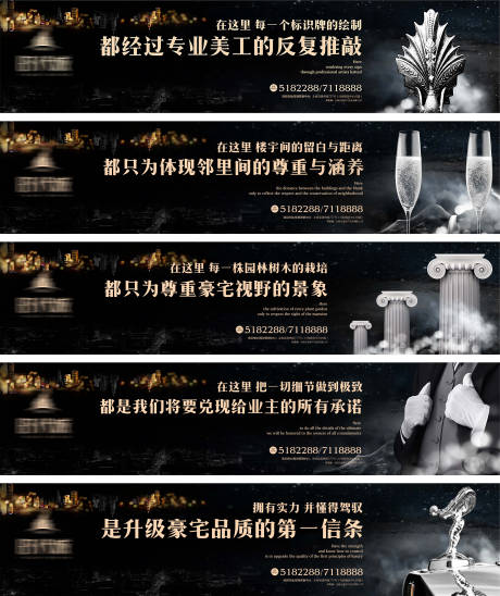 源文件下载【房地产高端围档系列海报】编号：45880006919875902