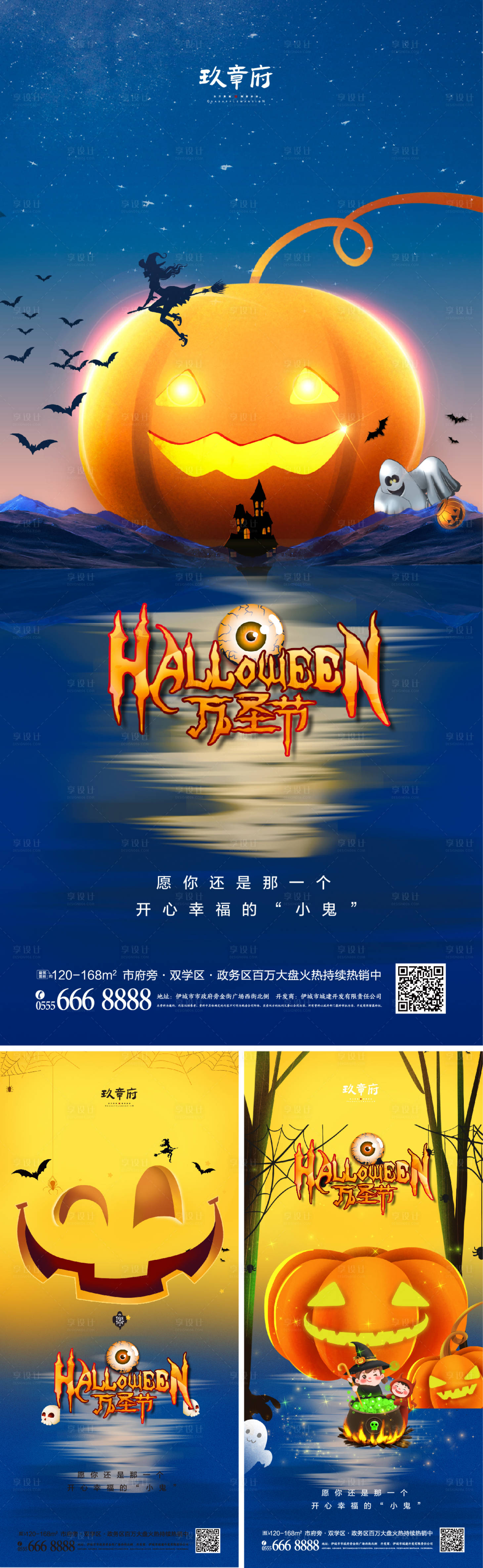 源文件下載【享設計】搜索編號：65400006883727358【萬圣節海報】