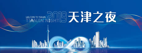 源文件下载【天津之夜】编号：36010006960695487