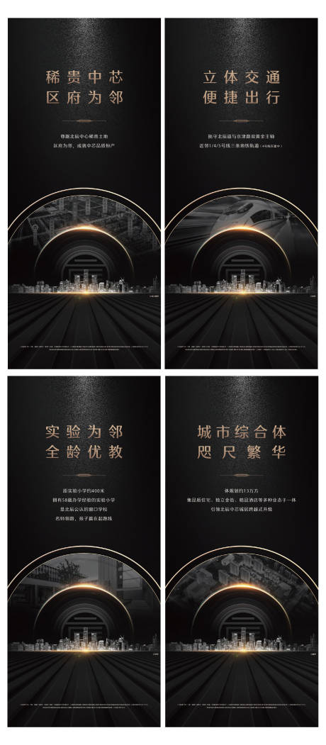 源文件下載【享設計】搜索編號：81180006870674192【地產配套展板系列海報】