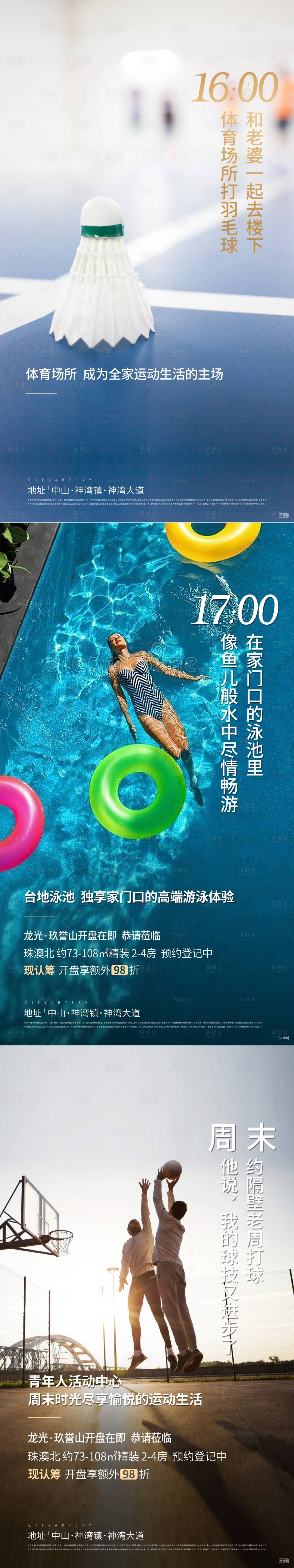 源文件下載【享設計】搜索編號：43850006698199940【地產價值點海報】