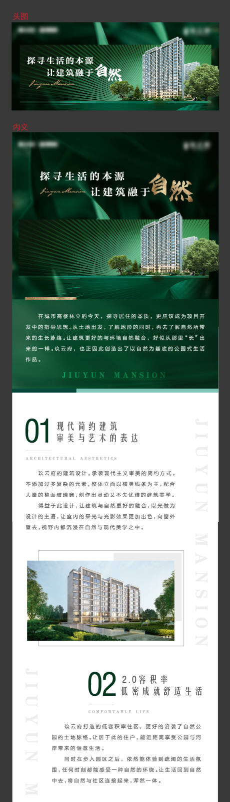 源文件下载【享设计】搜索编号：90960007013676385【长图】