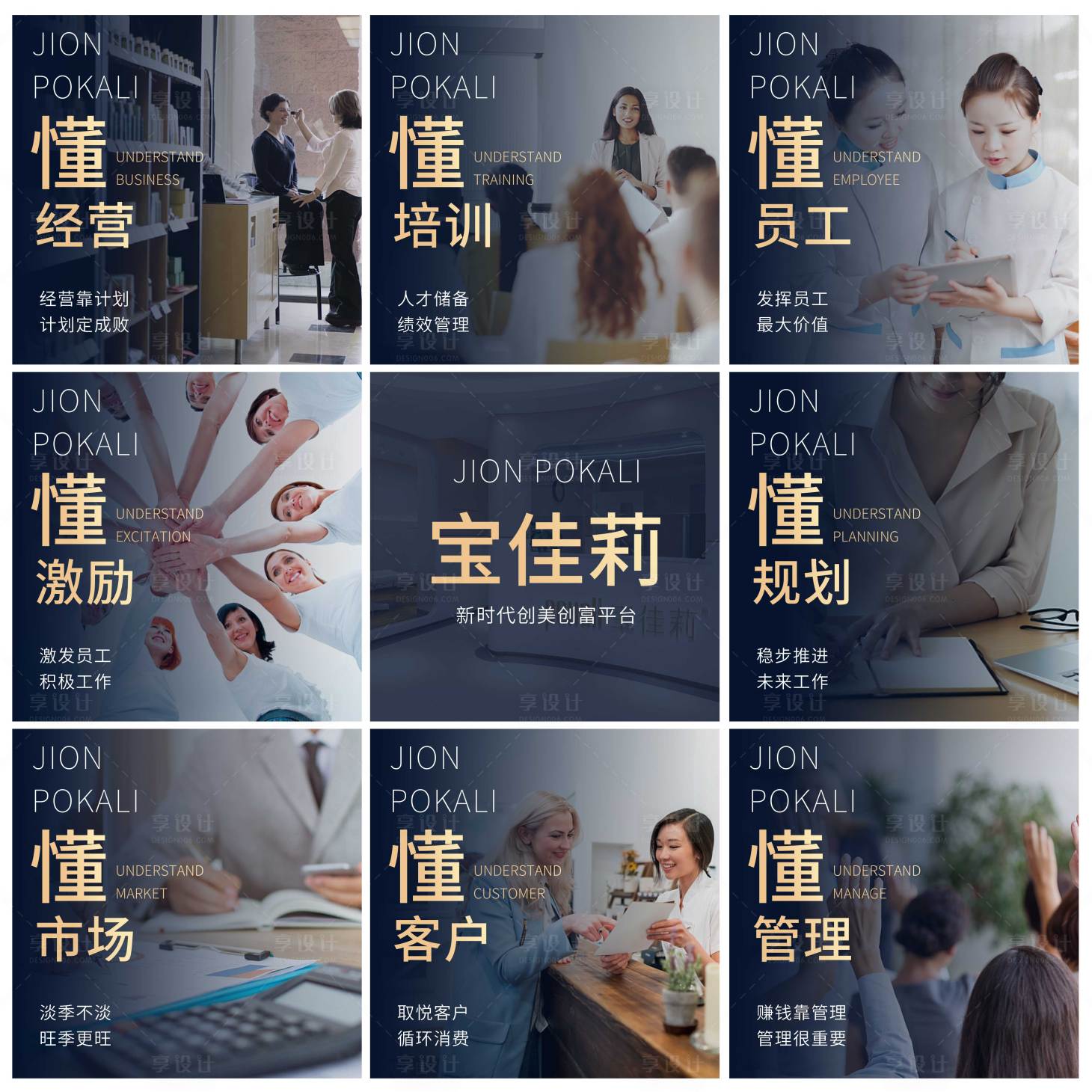 源文件下載【享設計】搜索編號：15890006955424271【招商海報】