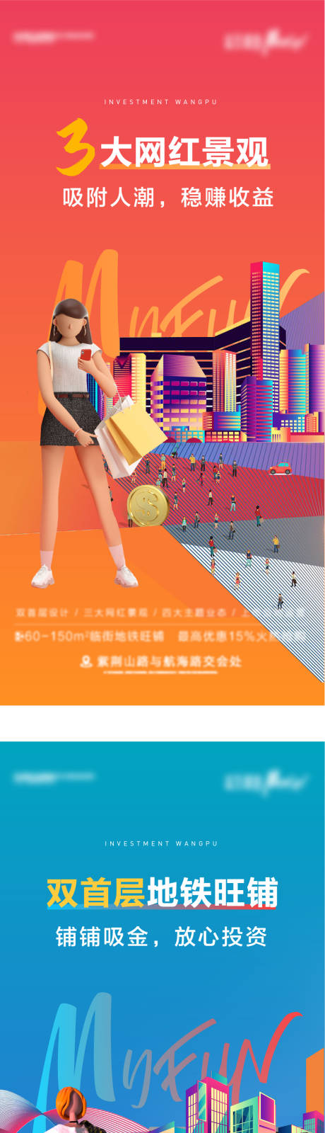 源文件下载【商业系列海报】编号：55490007025157414