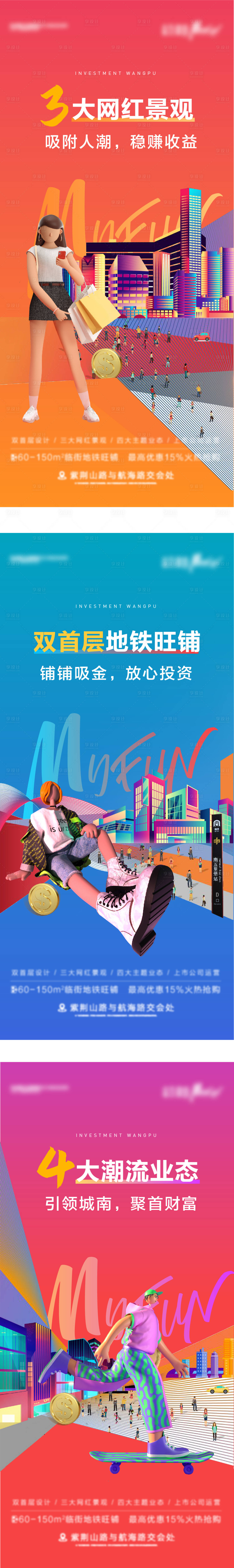 源文件下载【享设计】搜索编号：55490007025157414【商业系列海报】