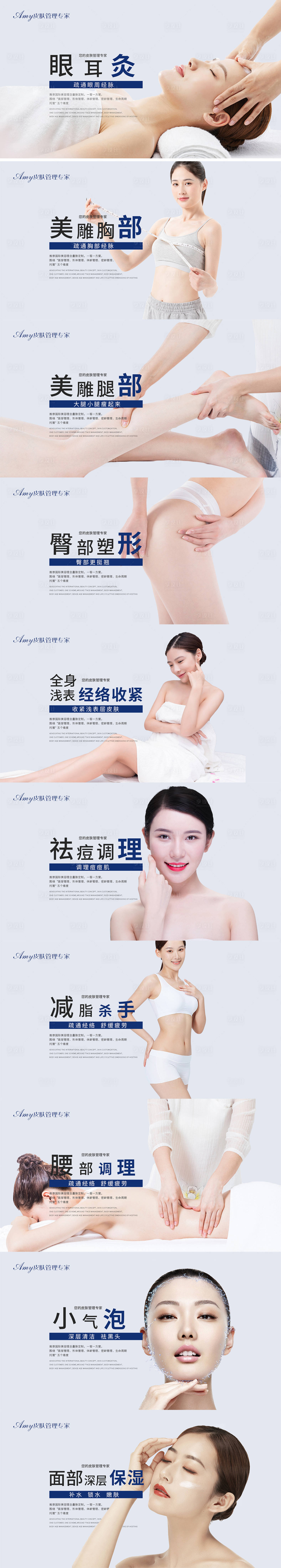 源文件下载【美容美团头图banner】编号：30980006953342045