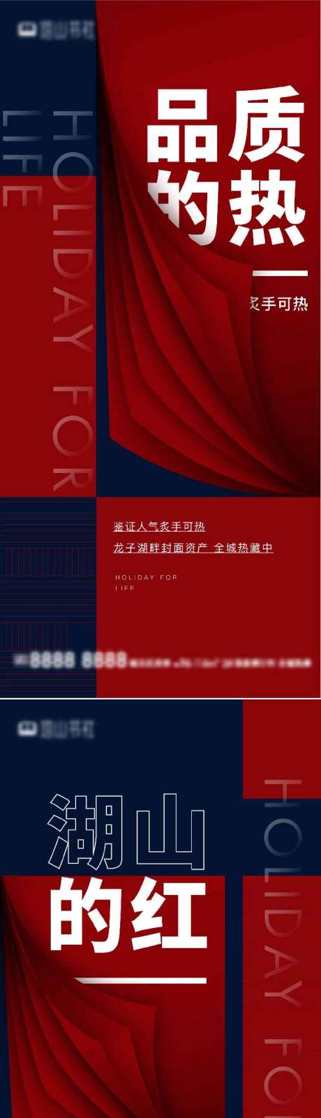 源文件下载【热销刷屏海报】编号：35950006946921308