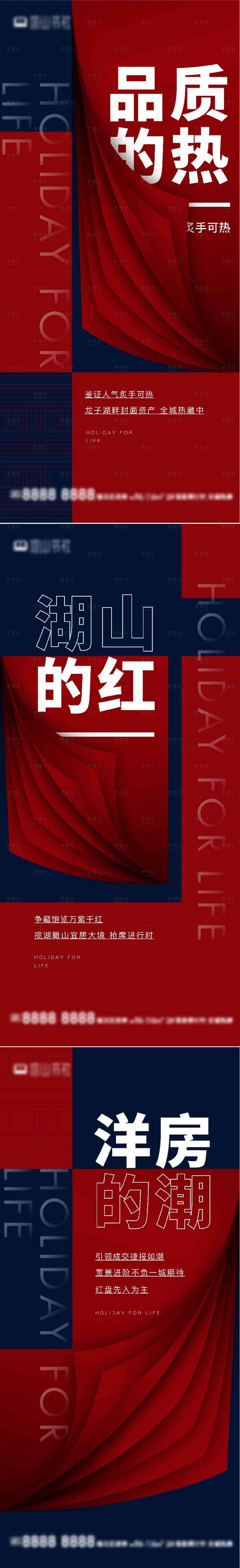 源文件下載【享設計】搜索編號：35950006946921308【熱銷刷屏海報】