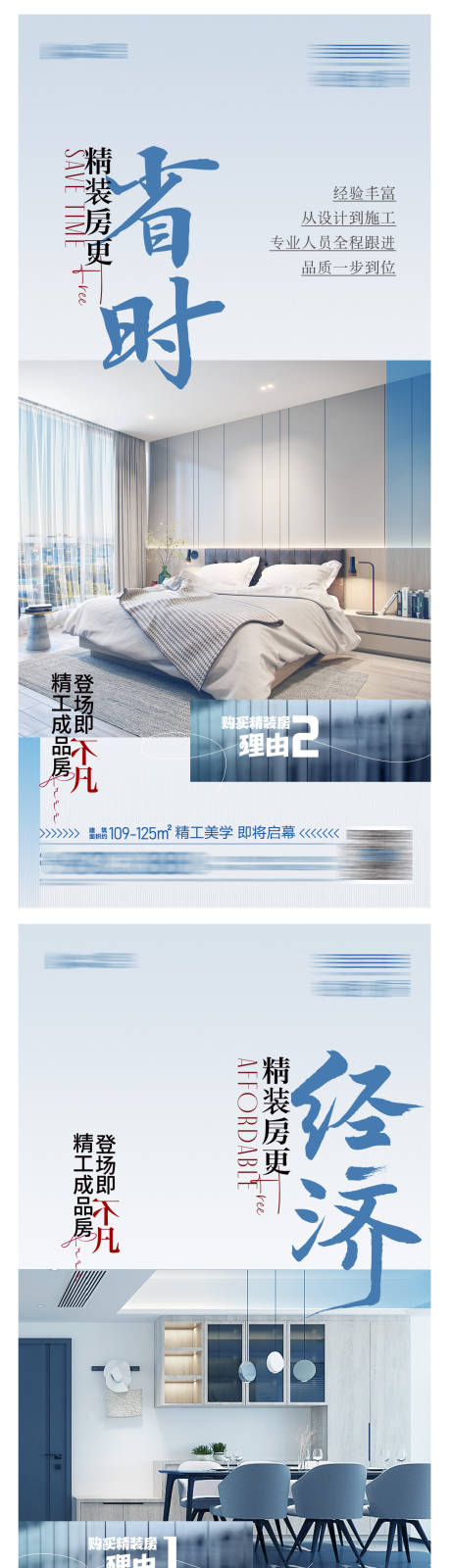 源文件下载【地产户型价值点系列海报】编号：20211009165844673
