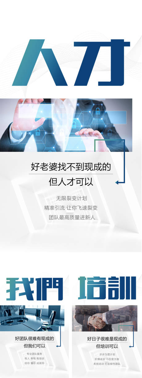 源文件下载【企业品牌加推系列海报】编号：20211026151750182