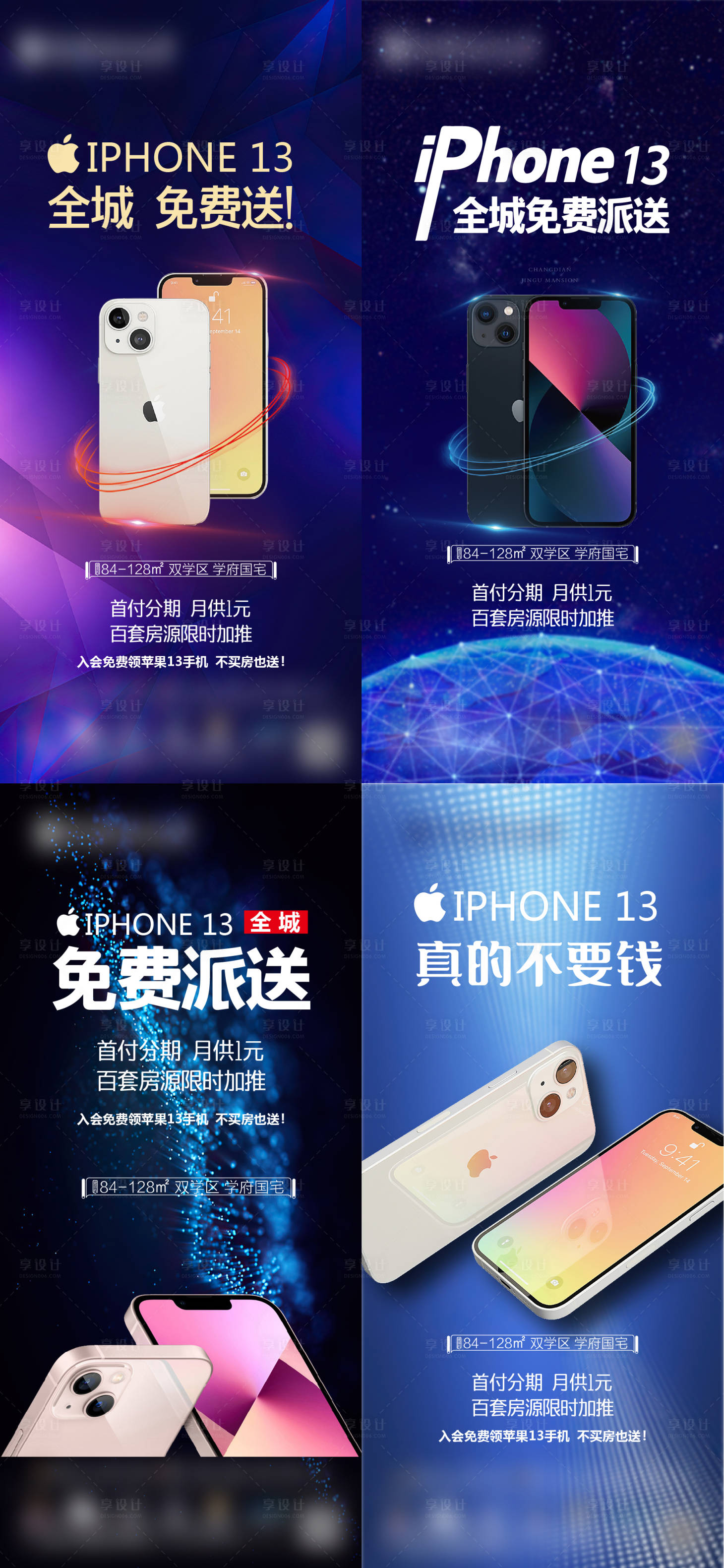 源文件下载【苹果手机免费送】编号：75770006922914366