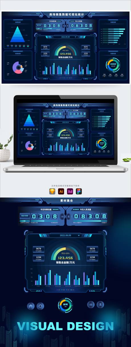 源文件下载【数据可视化科技机械UI设计】编号：20211008101809425