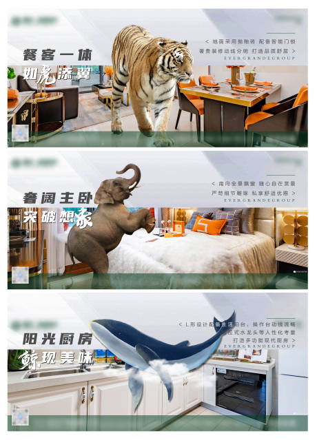 源文件下载【户型价值点系列海报展板】编号：72350006718635824