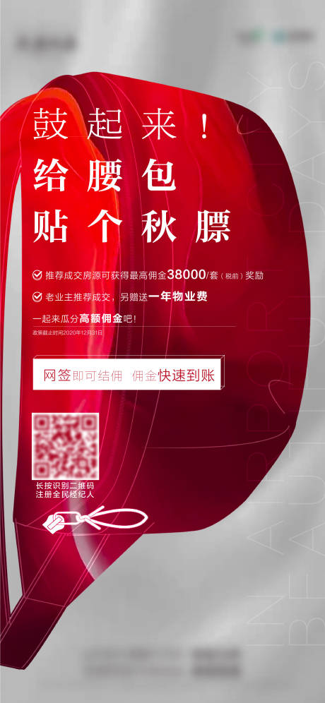 源文件下载【地产全民经纪人海】编号：96360006843679041