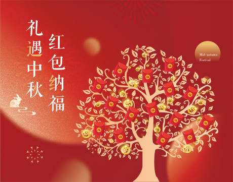 源文件下載【享設計】搜索編號：15370006781957382【紅包墻背景板】