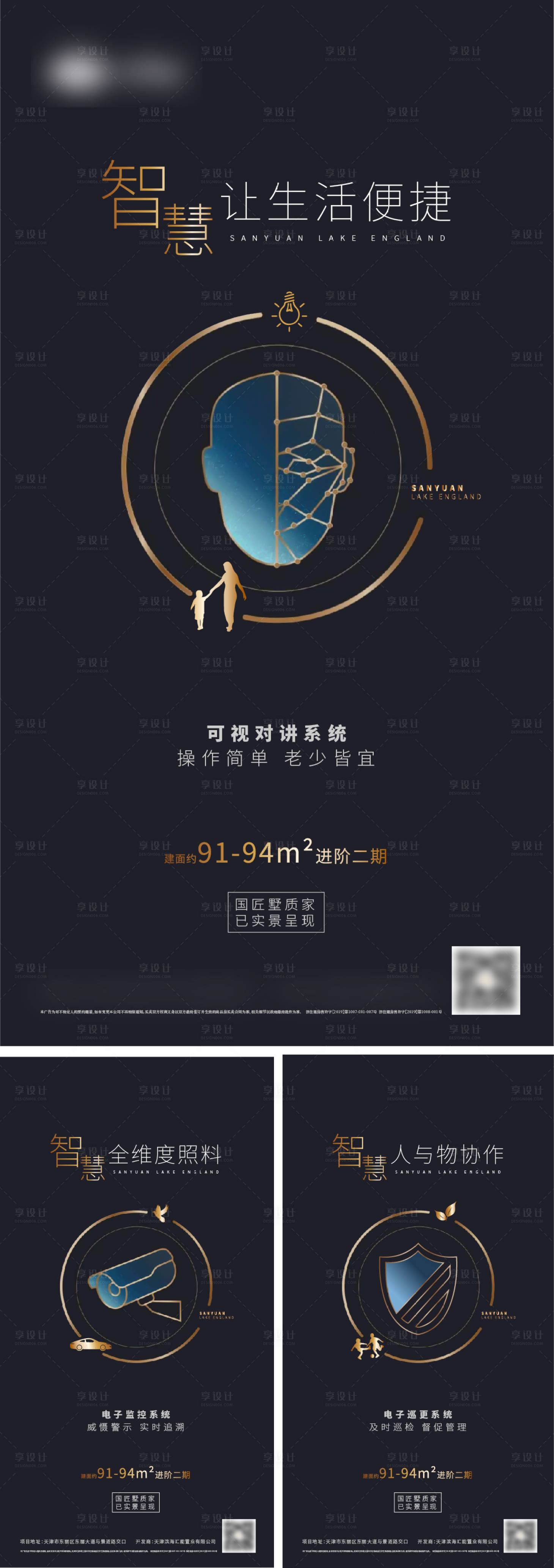 源文件下載【享設計】搜索編號：97660006759607902【智能價值系列稿】