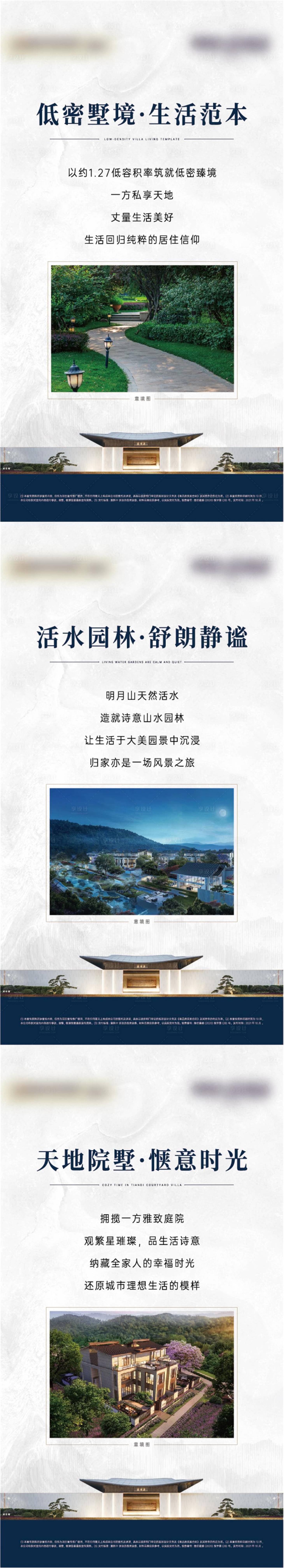 源文件下载【地产价值点海报】编号：97790006762886178