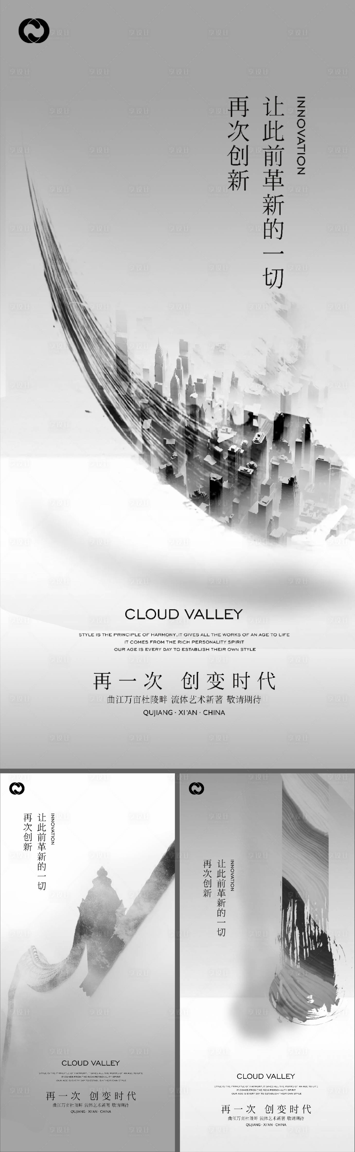源文件下載【享設(shè)計】搜索編號：58800006703162245【中式地產(chǎn)提報價值加推系列海報】
