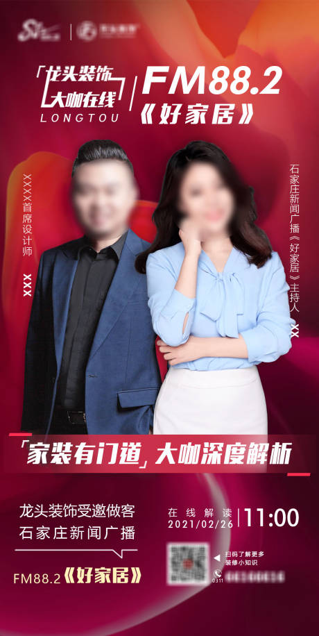 源文件下載【享設(shè)計(jì)】搜索編號：11990007024278325【人物海報(bào)海報(bào)】