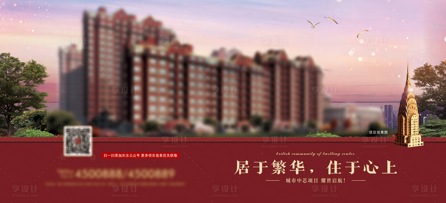 源文件下載【享設計】搜索編號：62230006961585755【地產英倫風展板】