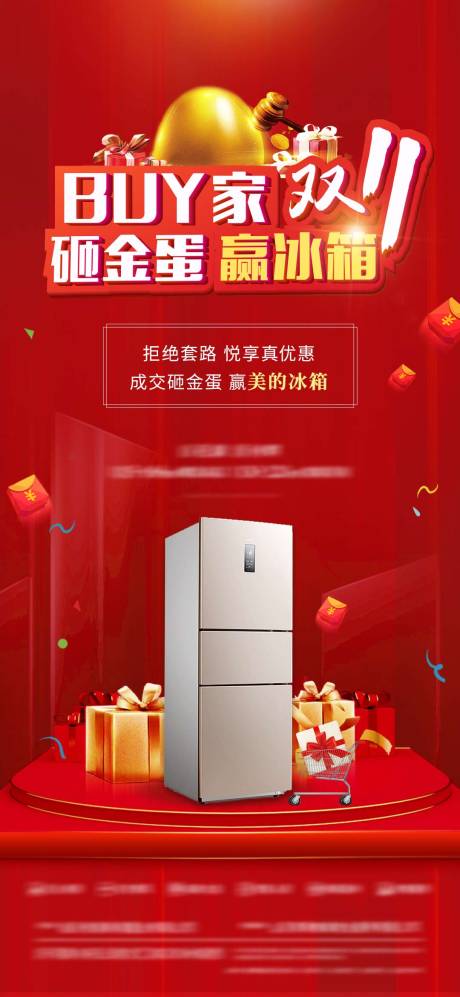 源文件下載【享設計】搜索編號：96620006973159068【砸金蛋活動海報】
