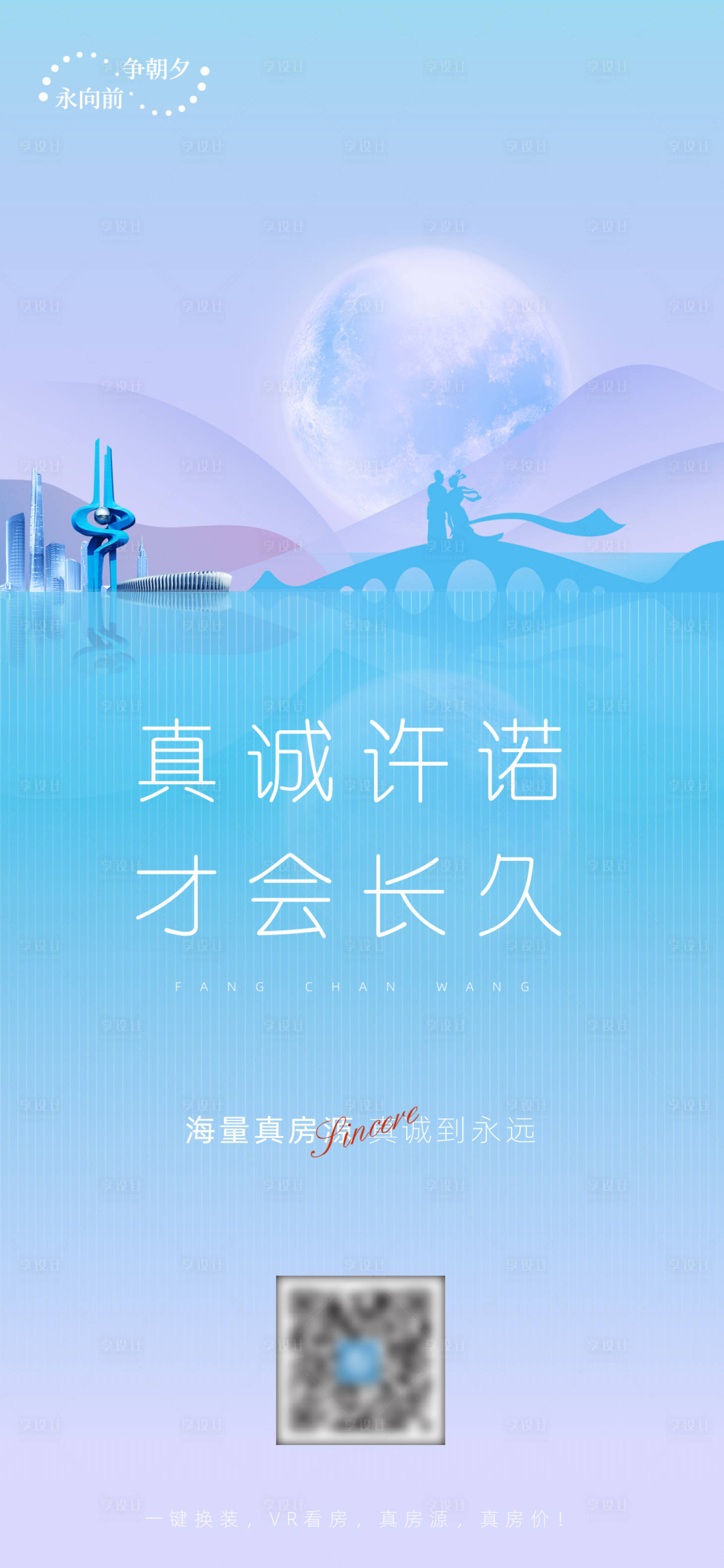 源文件下载【七夕海报】编号：23500006753601383