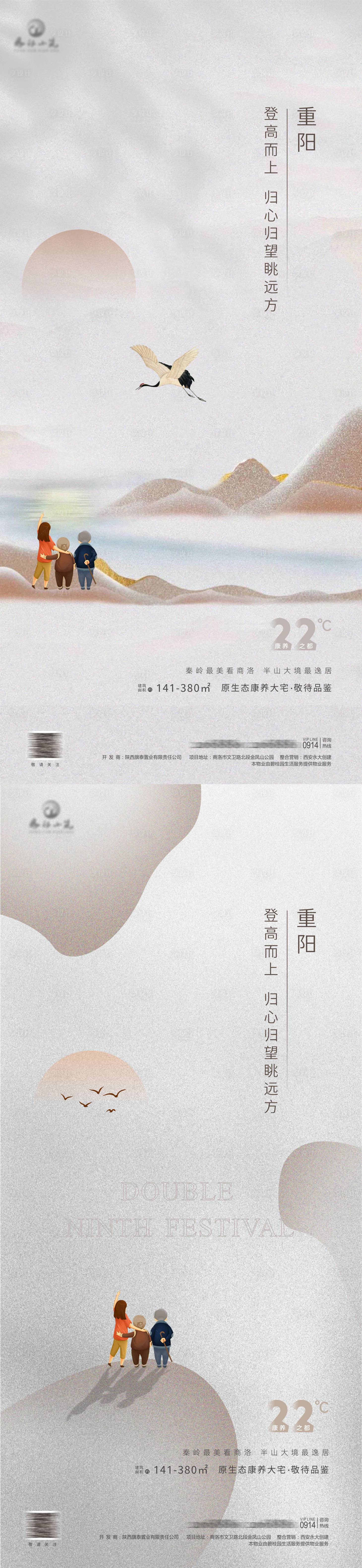 源文件下載【享設計】搜索編號：51740006802135487【重陽海報】