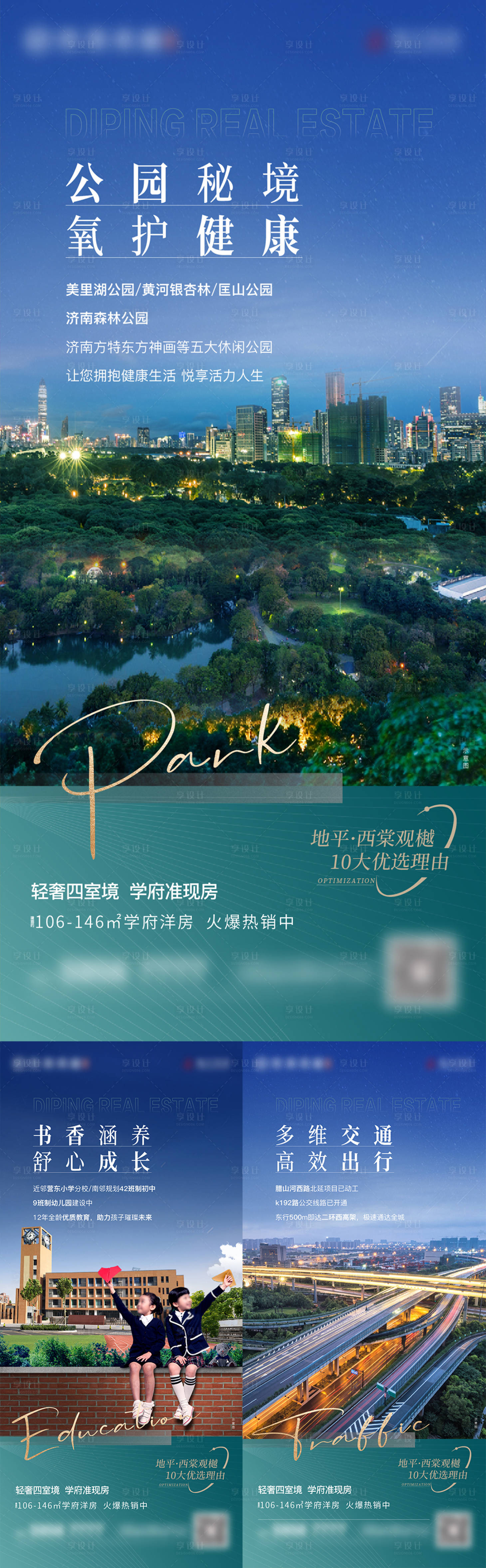源文件下載【地產價值點刷屏微信海報】編號：74880007010816672