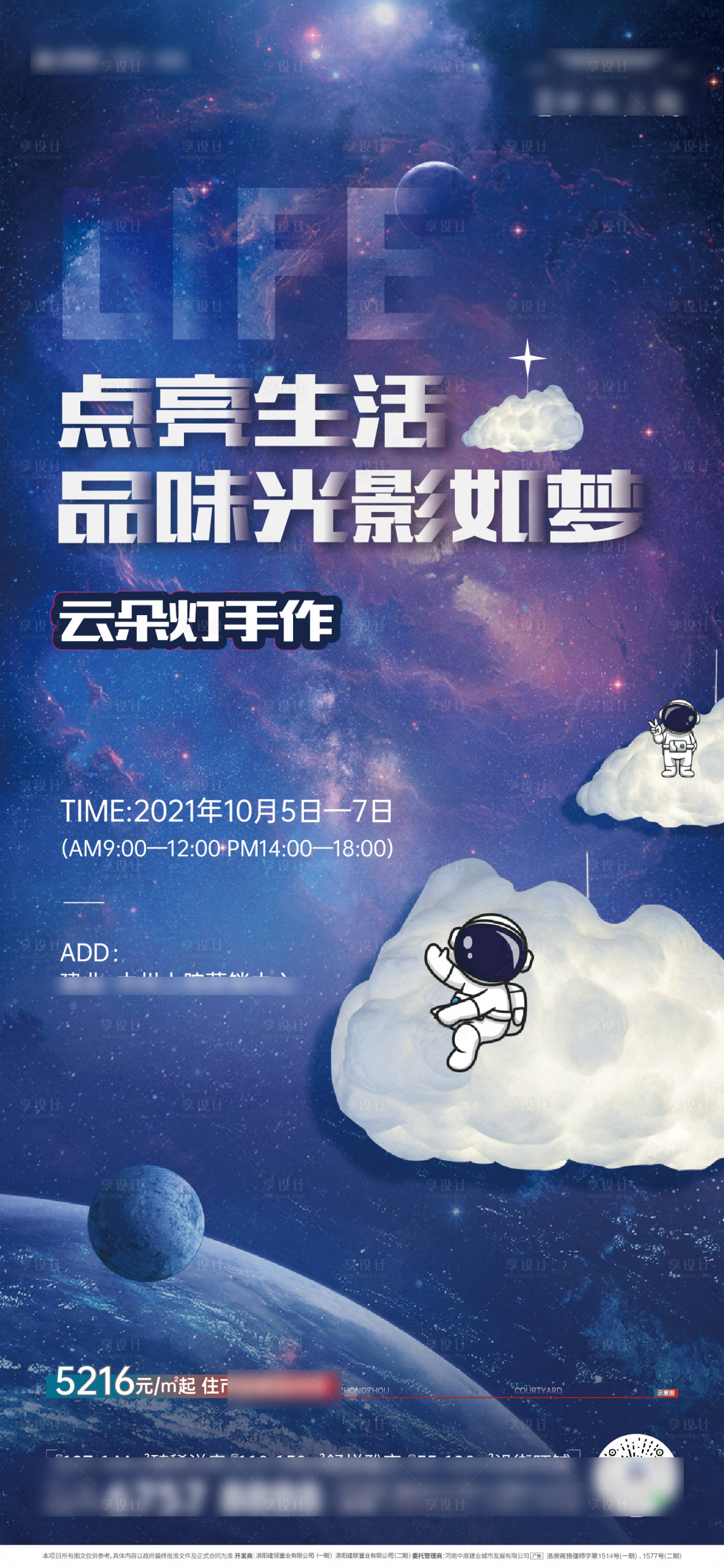 源文件下载【享设计】搜索编号：12910006975979439【地产 】