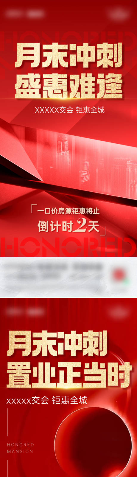 源文件下载【冲刺倒计时海报】编号：42180007040709558