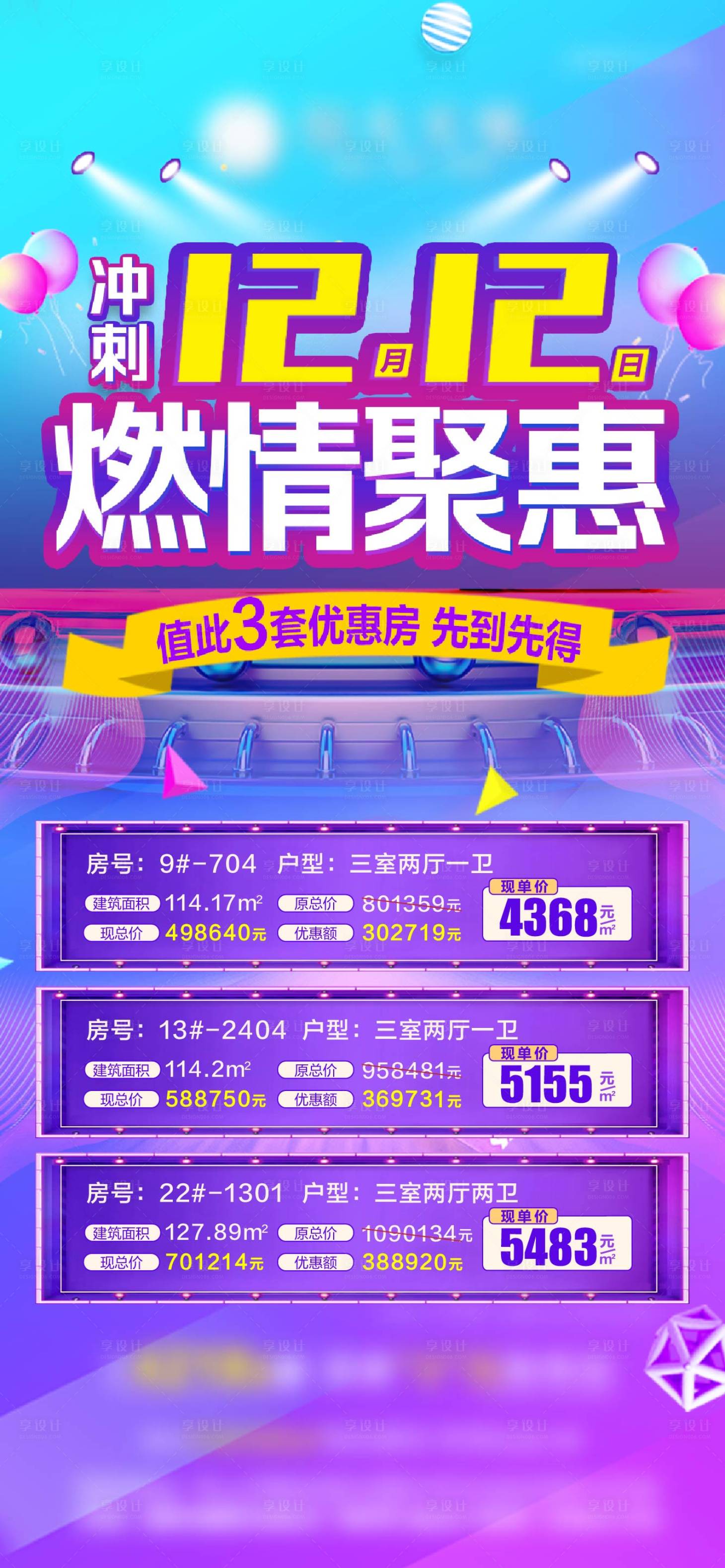源文件下载【特价房】编号：87550006966545595