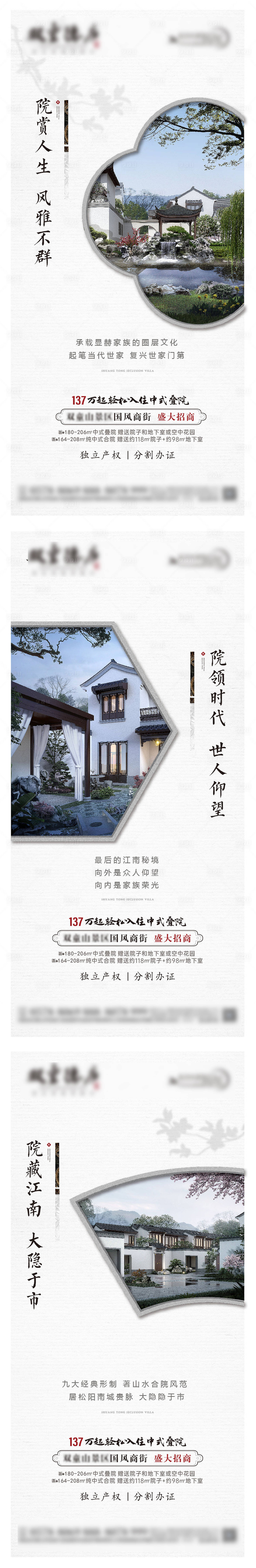 源文件下載【享設計】搜索編號：81100007007687605【中式價值系列】
