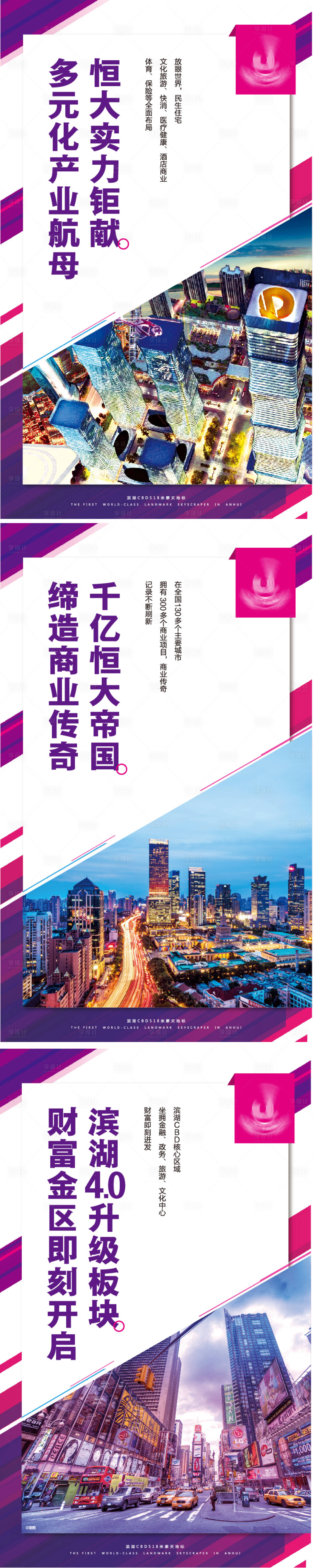 源文件下載【享設計】搜索編號：20820006867282199【商業街海報】