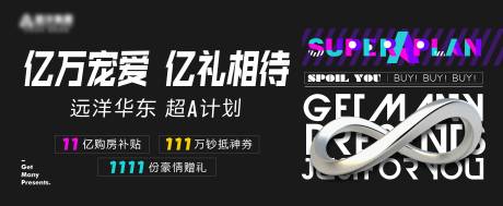 源文件下载【享设计】搜索编号：22340006974928276【地产抖音购房节活动展板】