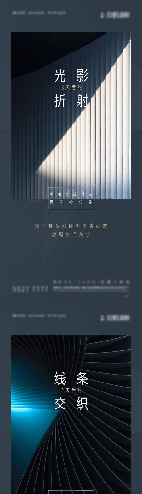源文件下載【享設計】搜索編號：29810006761751578【房地產清盤倒計時海報】