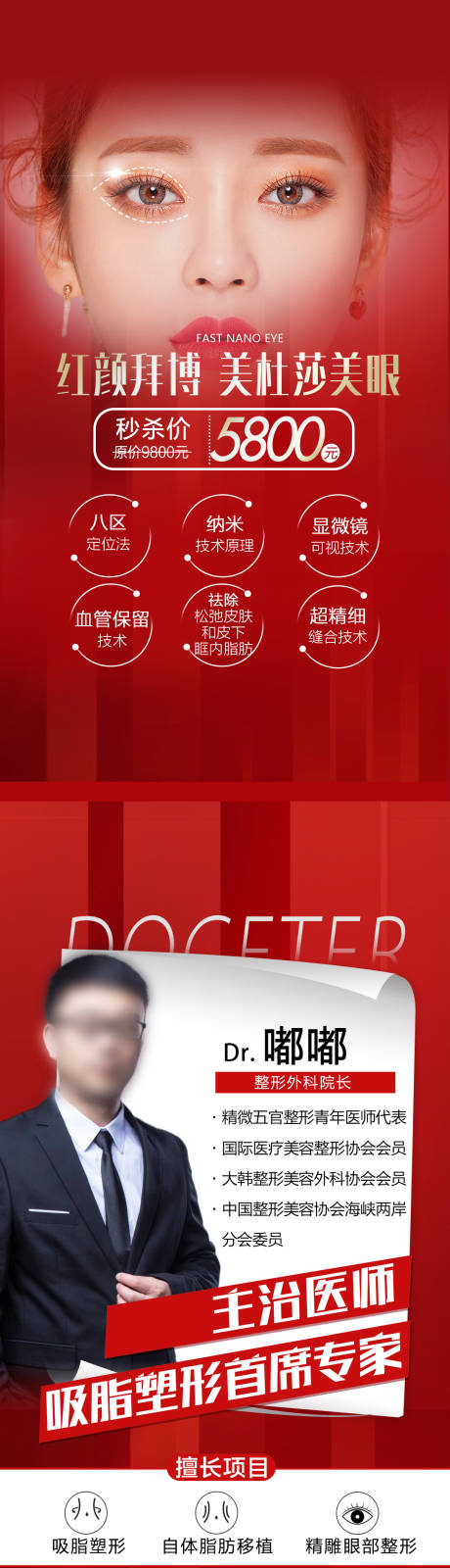 源文件下载【医美活动】编号：31430006876121801