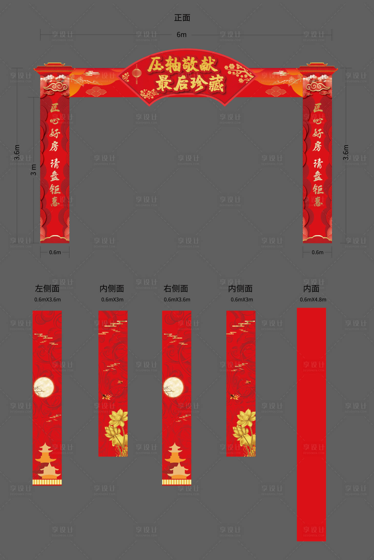 源文件下載【享設計】搜索編號：92640006808353180【地產紅色龍門架門頭】