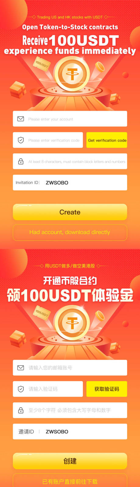 源文件下载【享设计】搜索编号：12840006795676058【区块链数字货币开通合约注册登录页面】