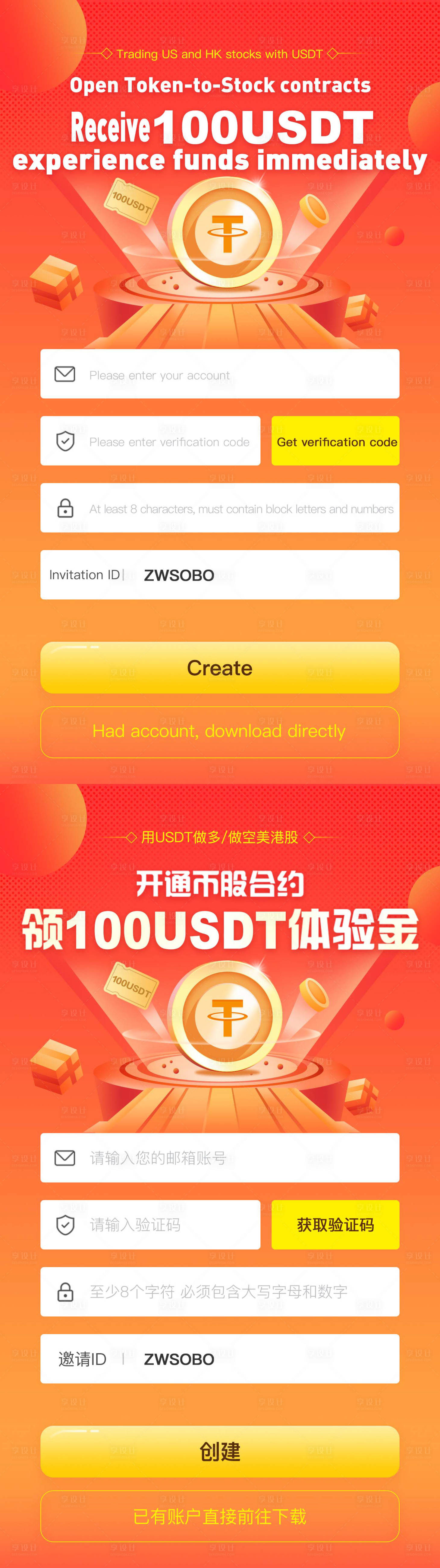 源文件下載【享設計】搜索編號：12840006795676058【區塊鏈數字貨幣開通合約注冊登錄頁面】