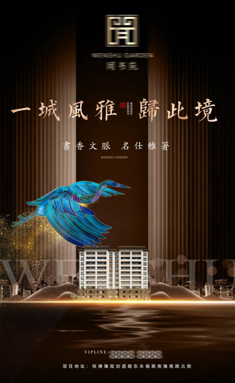 源文件下载【单页棕色咖啡色地产中式新中】编号：96640007011939614