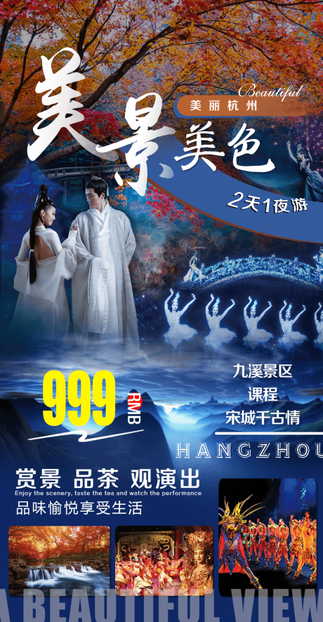 源文件下载【旅游】编号：85280007022571344